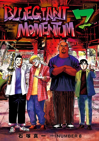 BLUE GIANT MOMENTUM（7）